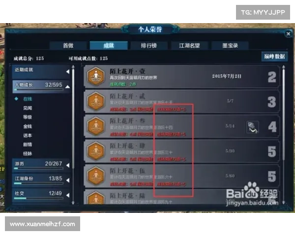 如何提升天刀手游称号的8个步骤 如何提升天刀手游称号的8个步骤
