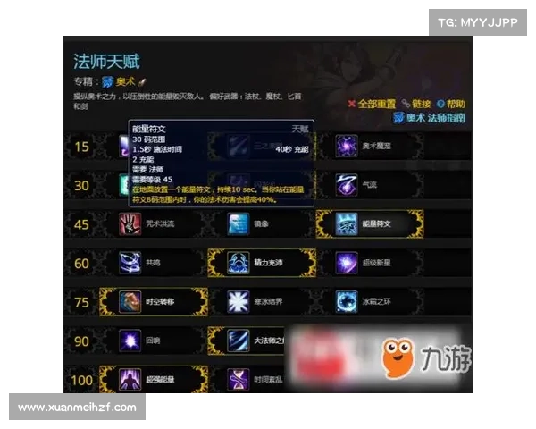 必备火法师技能加点六步指南助你轻松提升战力和玩法技巧 必备火法师技能加点六步指南助你轻松提升战力和玩法技巧