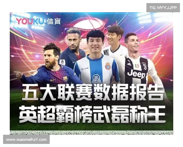 五大联赛之间的关键区别与特色分析:各自竞争格局、风格和影响力解析 五大联赛之间的关键区别与特色分析:各自竞争格局、风格和影响力解析